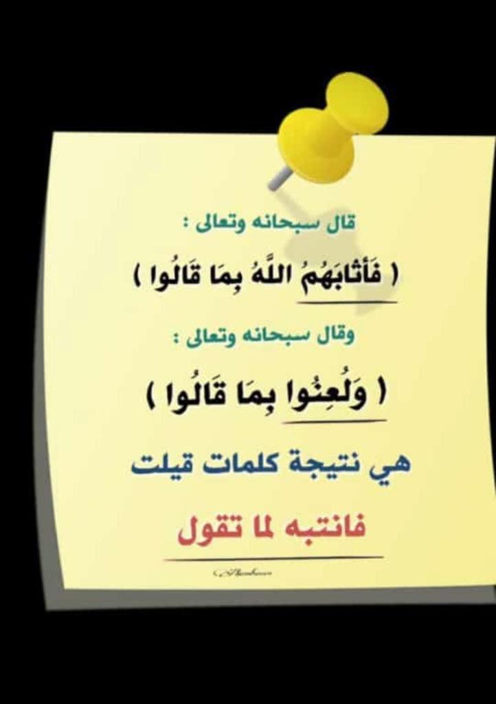 فاثابهم الله بما قالوا