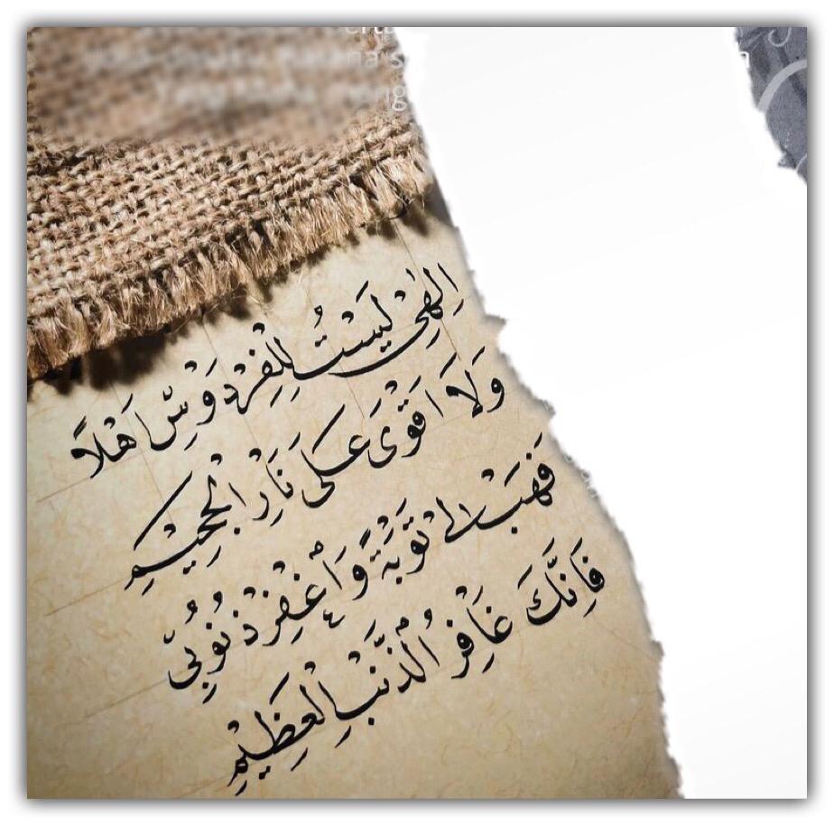 فهب لي توبة واغفر ذنوبي
