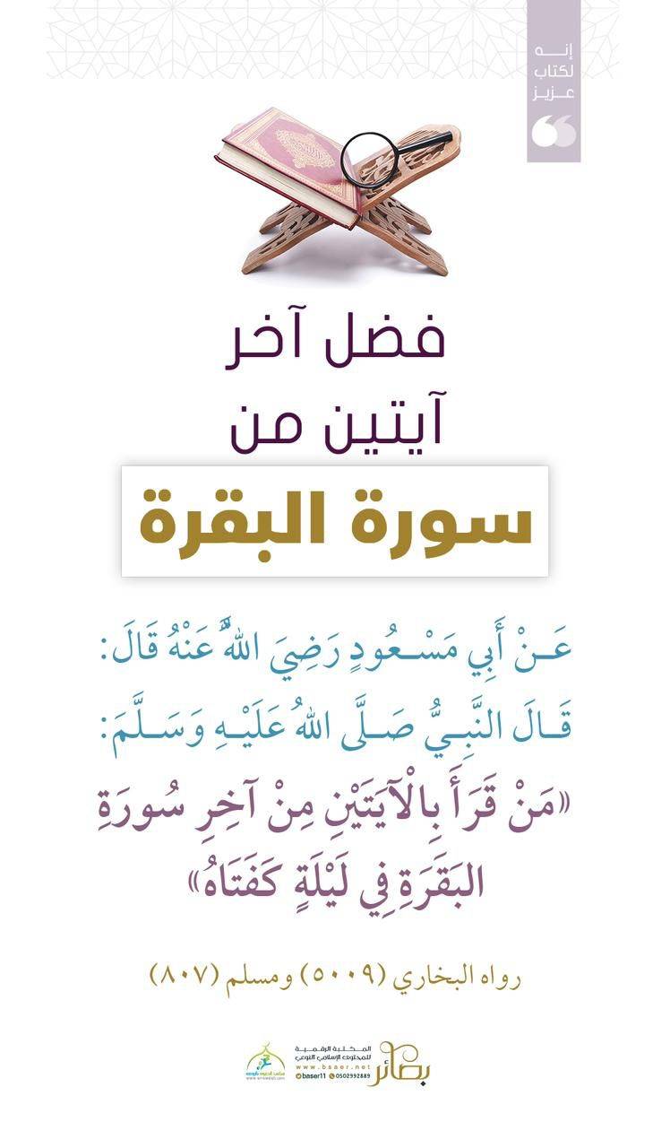 مختارات