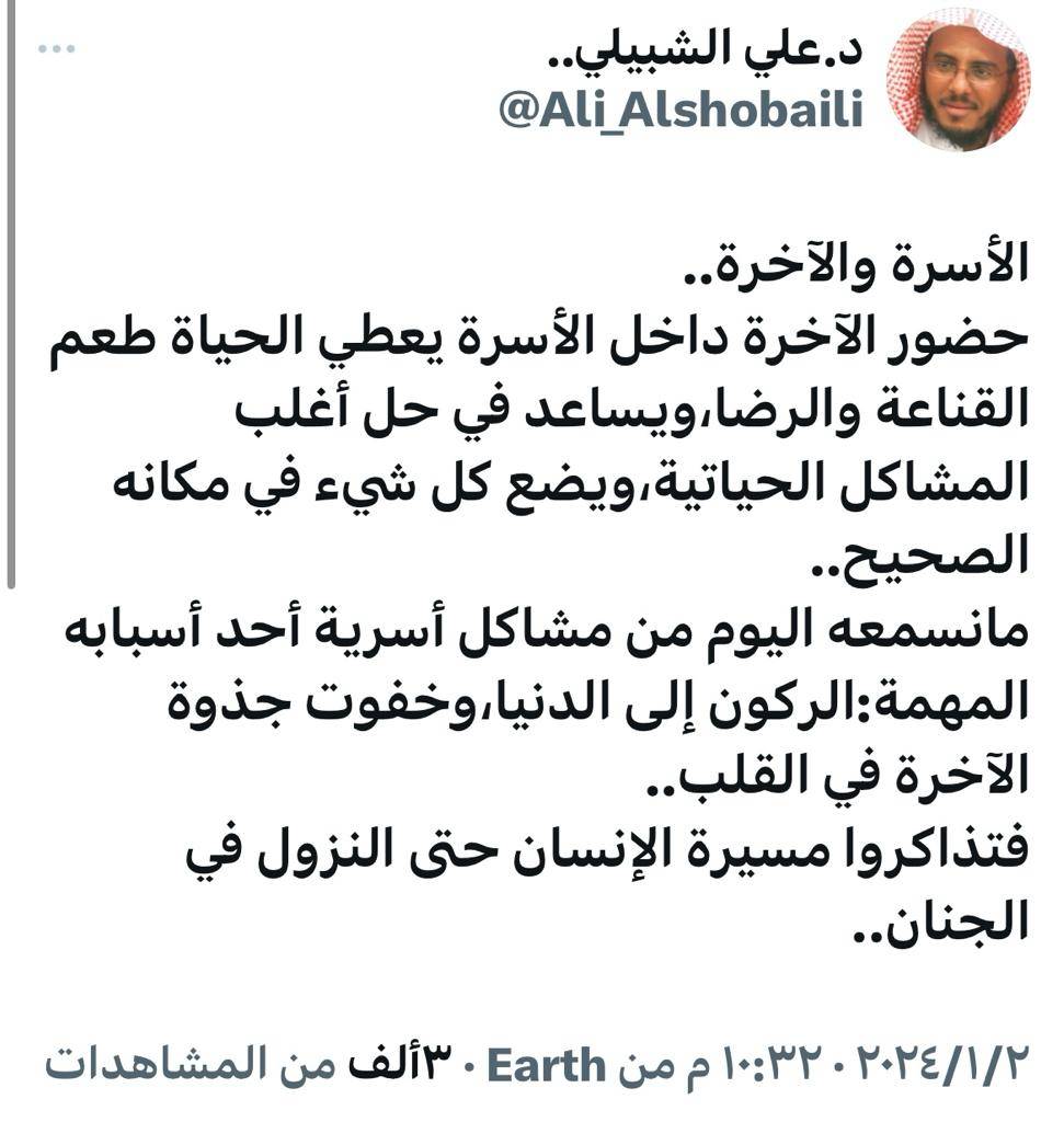 مختارات