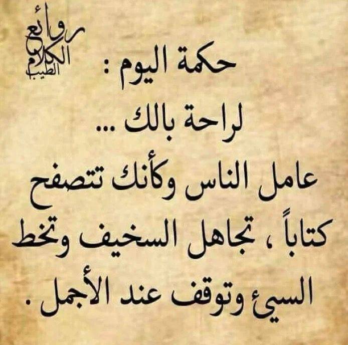 مختارات 