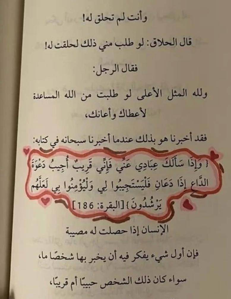 مختارات 