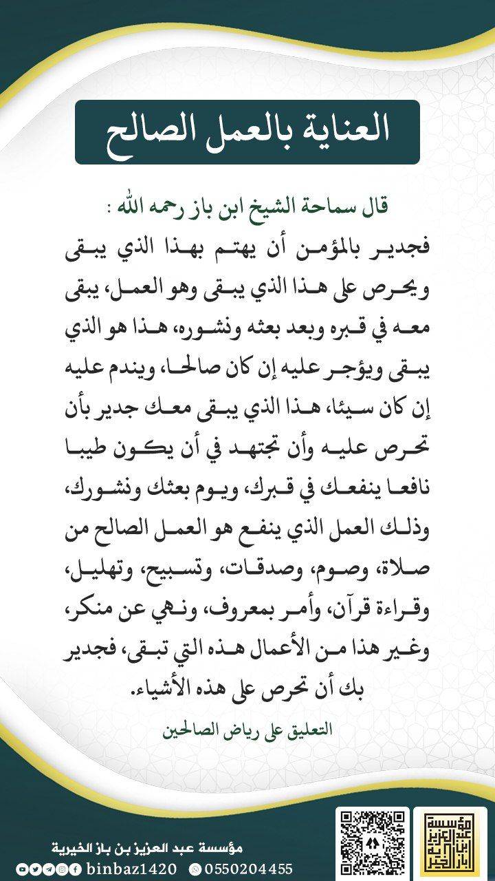 مختارات 