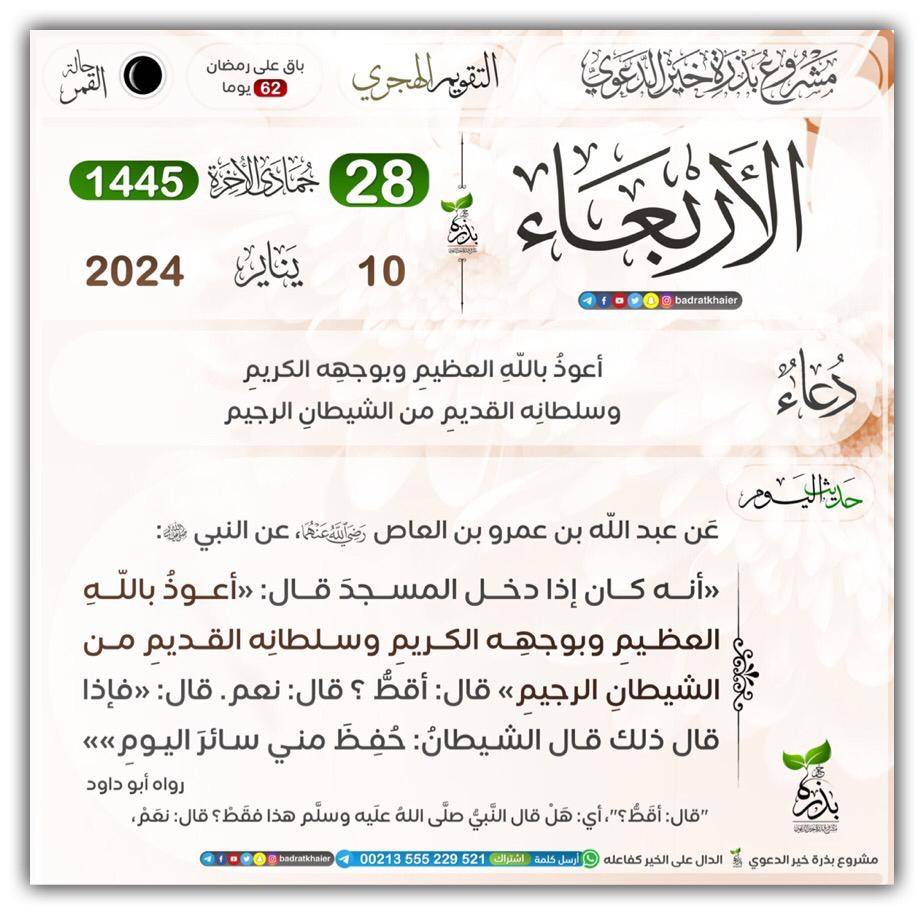 مختارات 