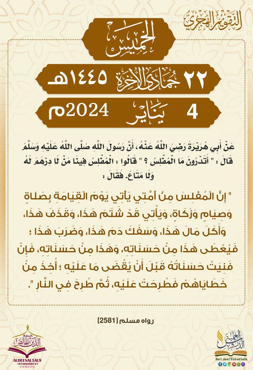 مختارات 