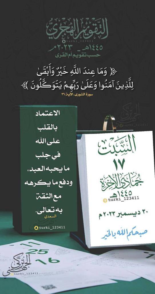 مختارات