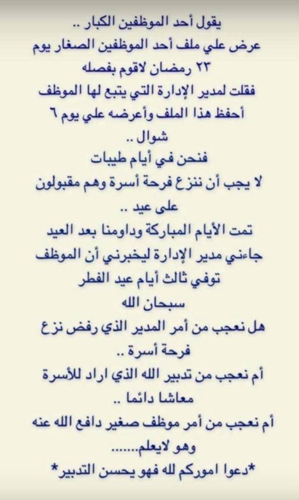 مختارات