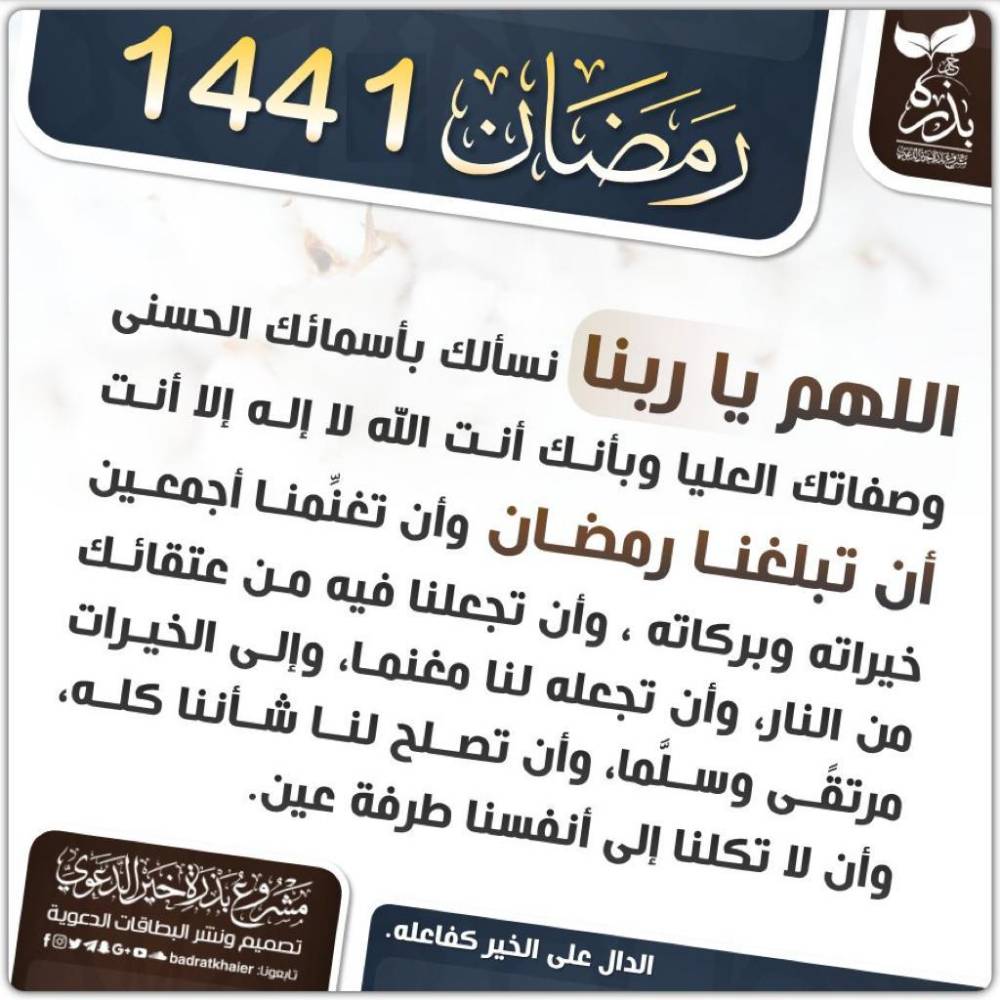 رمضان