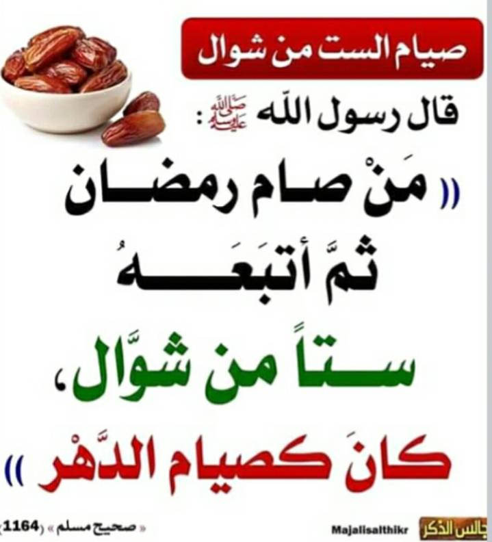 رمضان