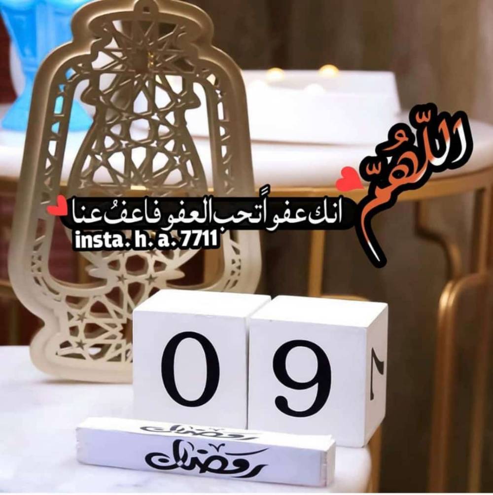 رمضان