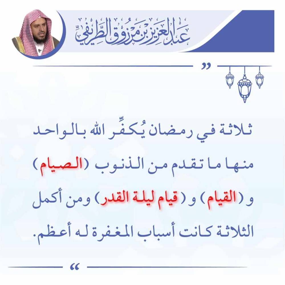 رمضان