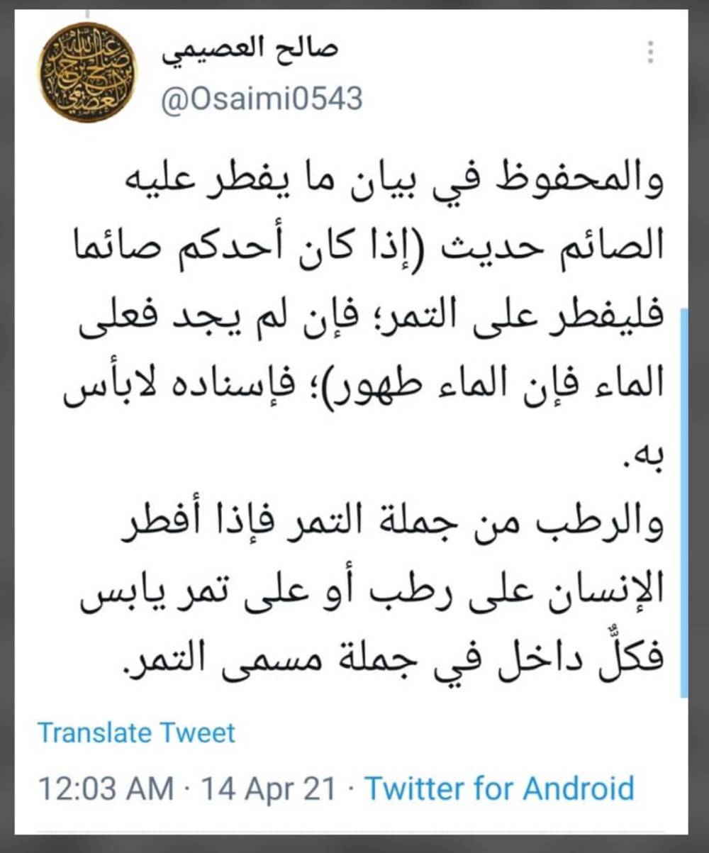 رمضان