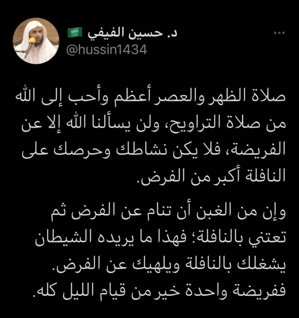 رمضان