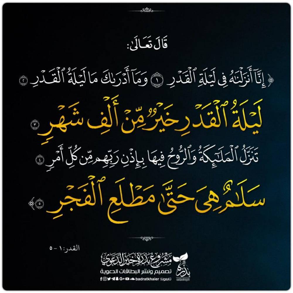 رمضان