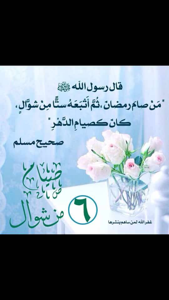 رمضان