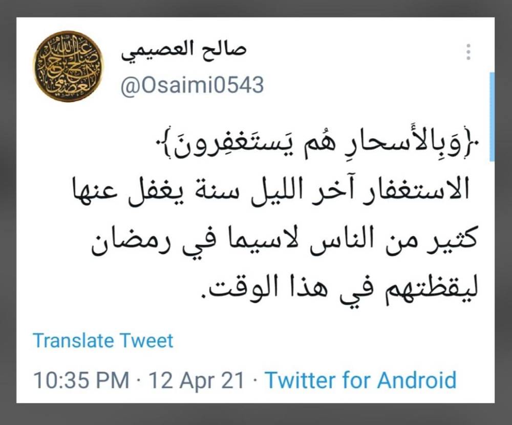 رمضان