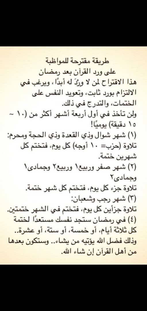 رمضان