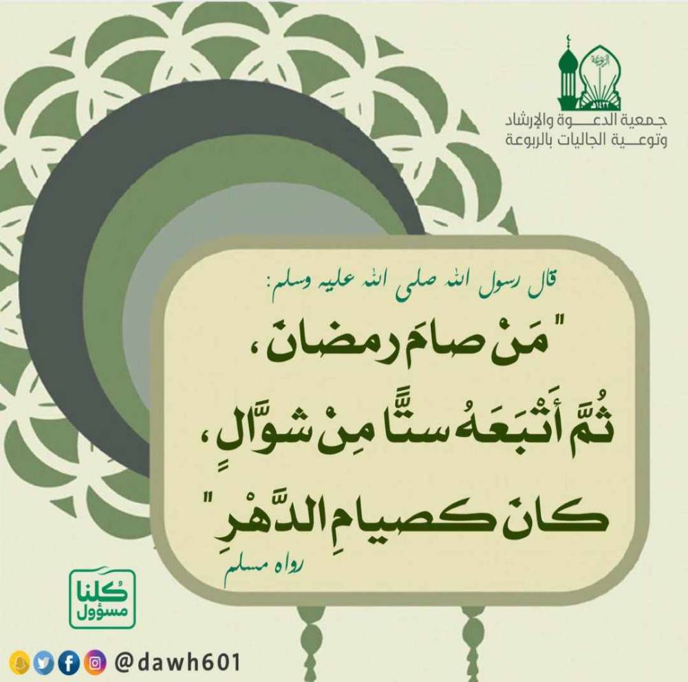 رمضان