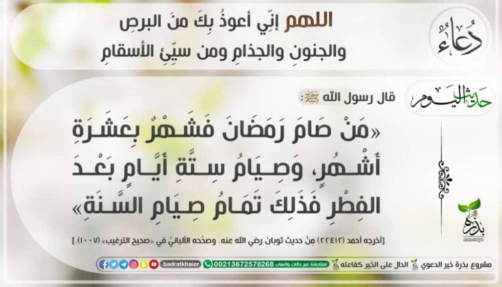 رمضان