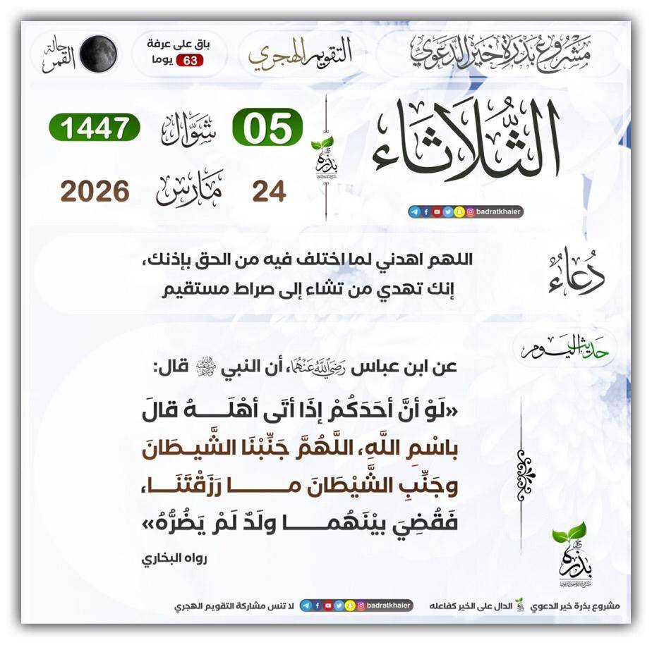 مختارات