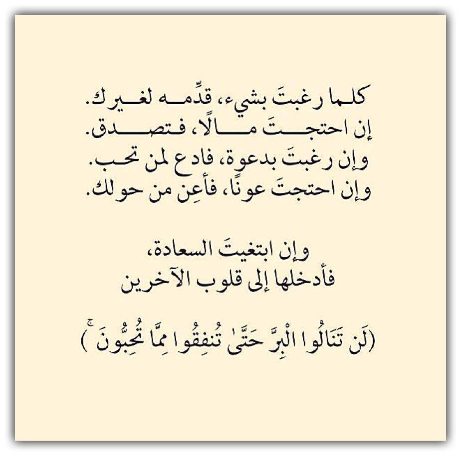 لَن تَنَالُوا الْبِرَّ حَتَّى تُنفِقُوا مِمَّا تُحِبُّونَ