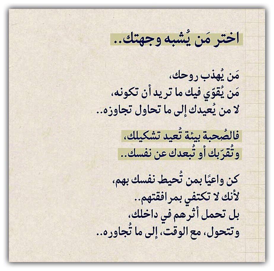اختر من يشبه وجهتك 