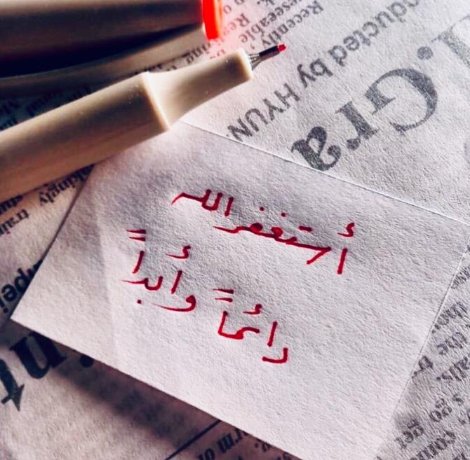 مختارات