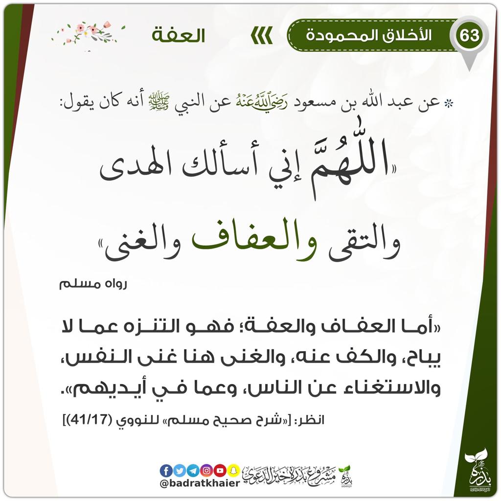 مختارات