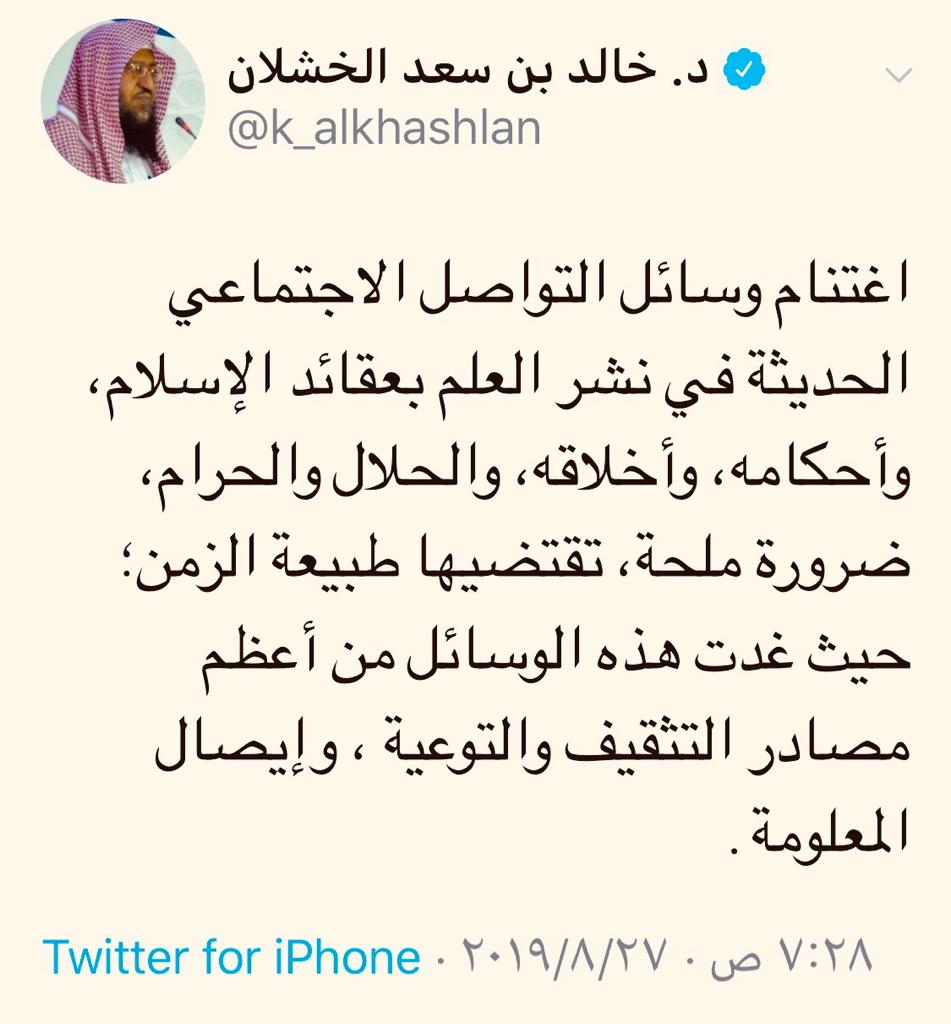 اغتنام وسائل التواصل الاجتماعي 