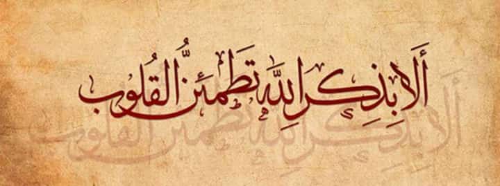 مختارات