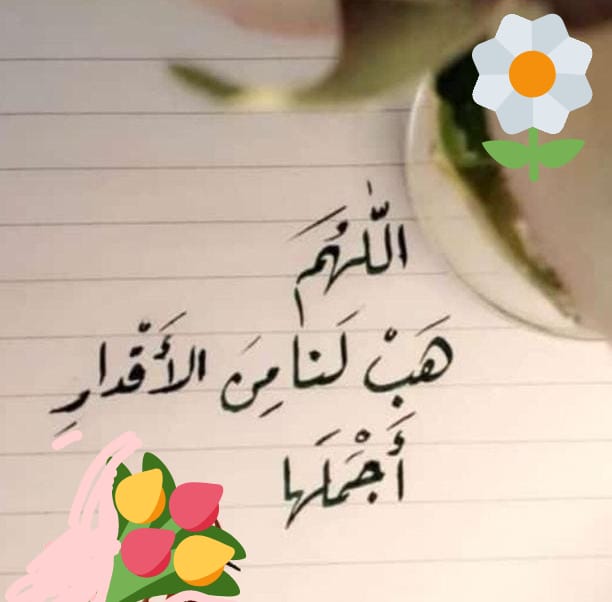 مختارات