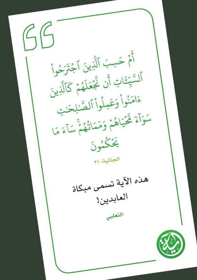 مختارات