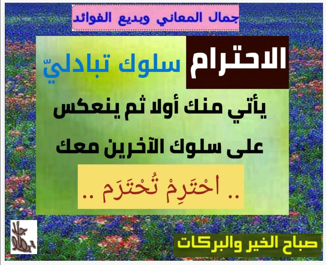 مختارات