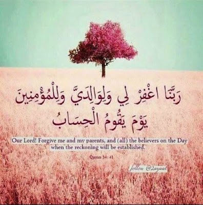 مختارات