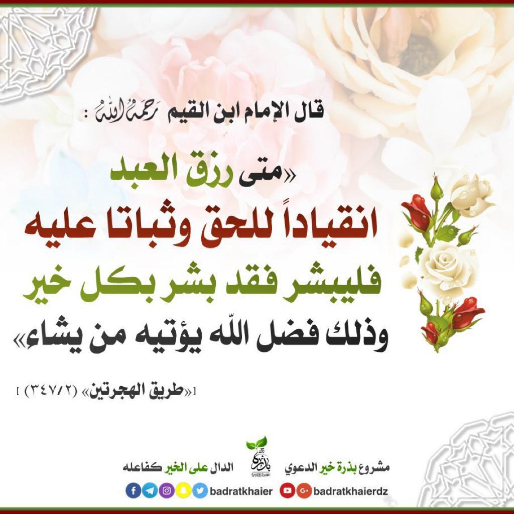 مختارات