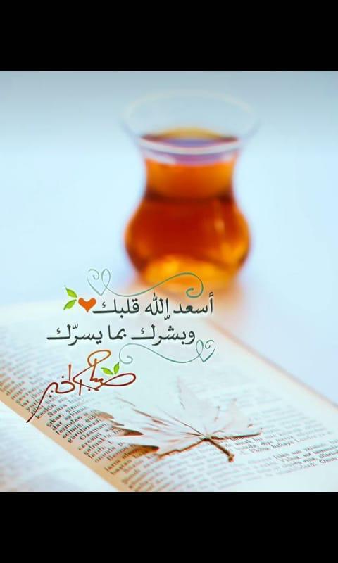 اسعد الله قلبك وبشرك بما يسرك