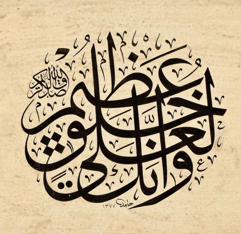 وانك لعلى خلق عظيم