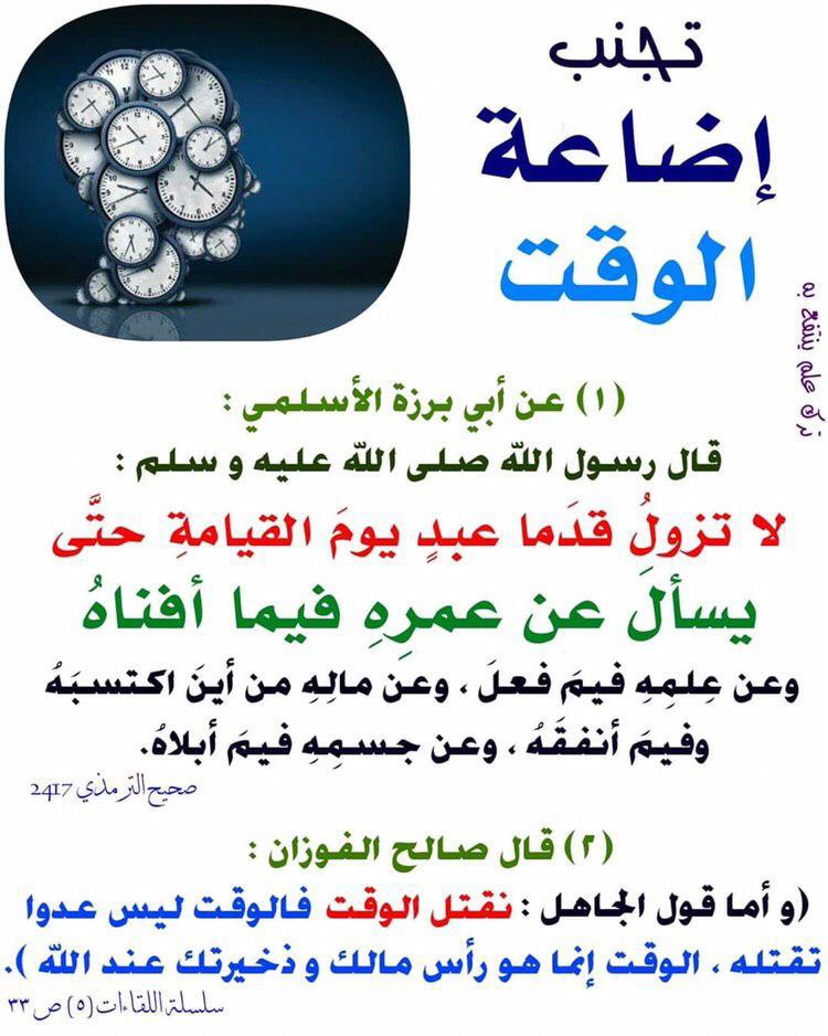 مختارات