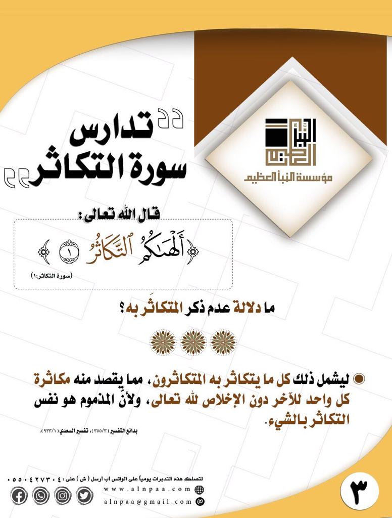مختارات