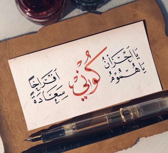 مختارات