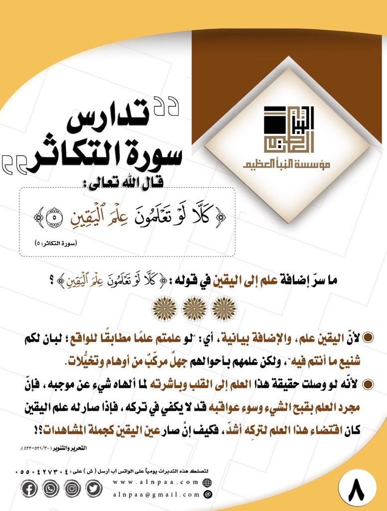 مختارات