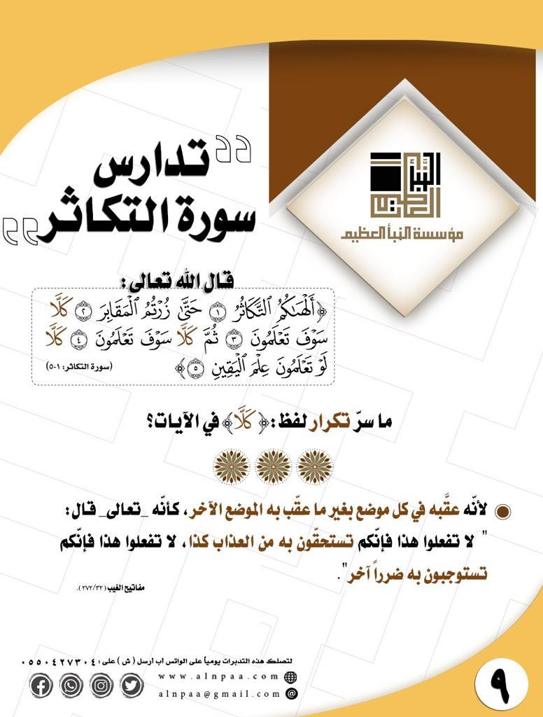 مختارات