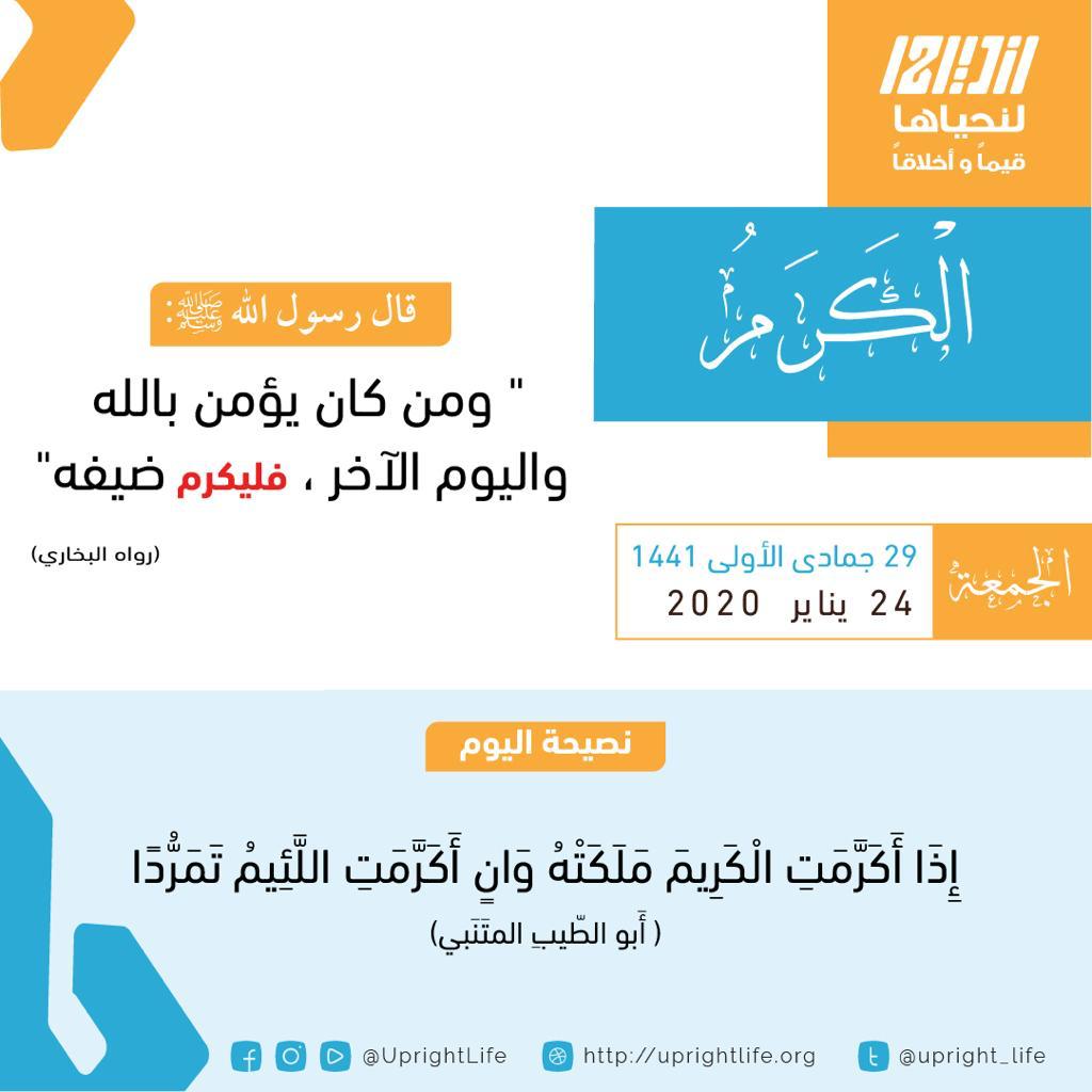 الكرم