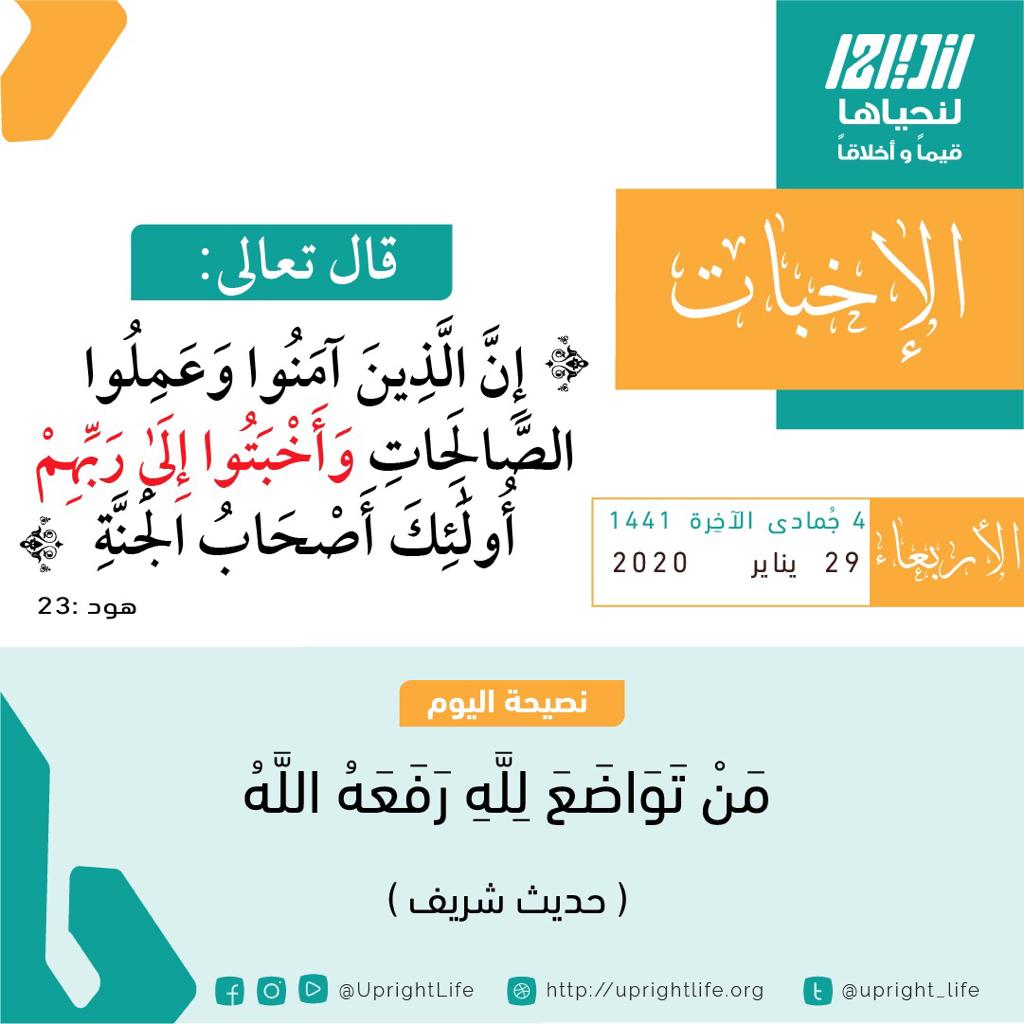 مختارات