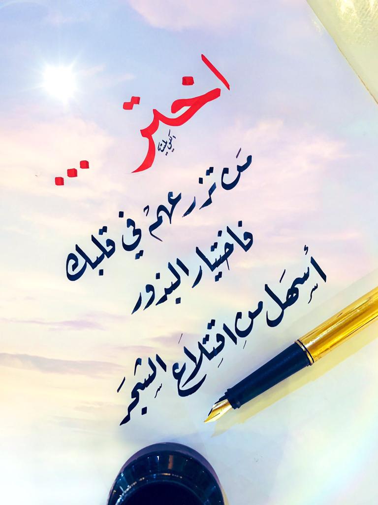 مختارات