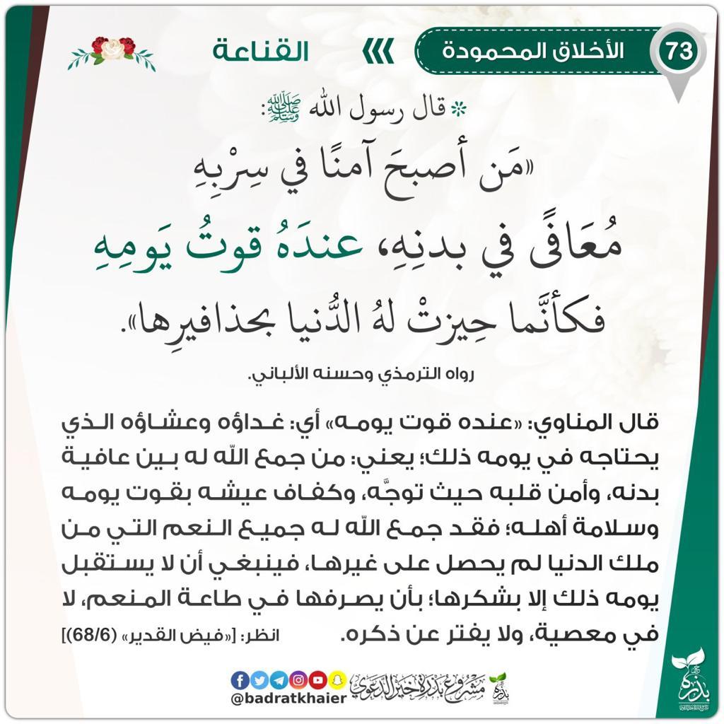 مختارات