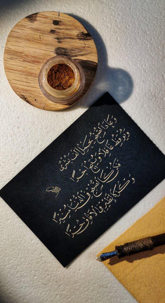 مختارات