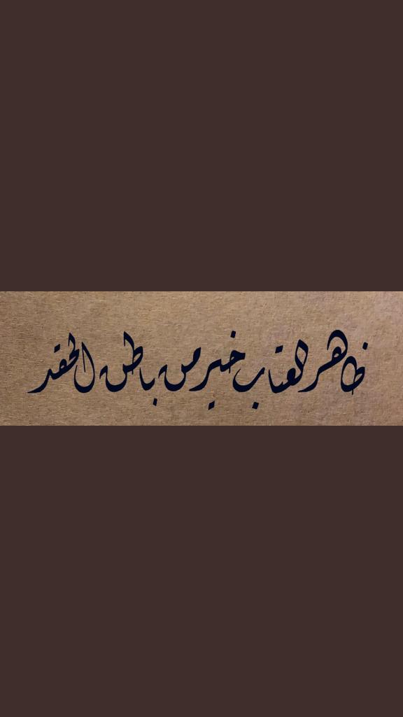 مختارات
