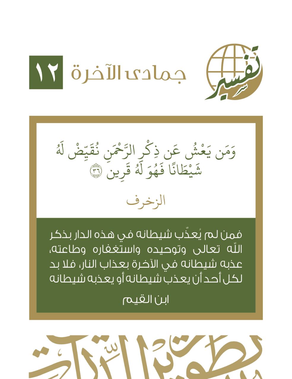 مختارات