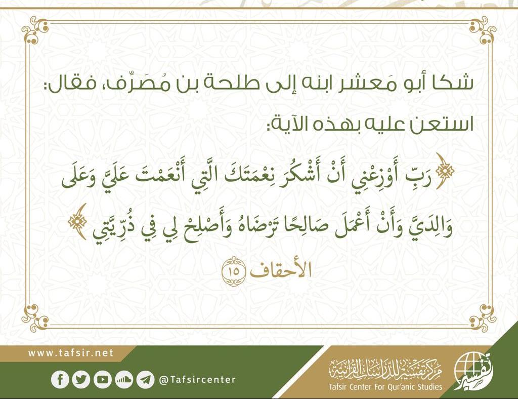 مختارات
